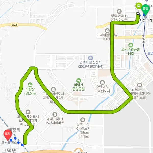 서정리역에서 오는 노선